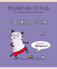 Комплект тематических тетрадей ″Приключения кота Пифа″ Комплект тематических тетрадей ″Приключения кота Пифа″