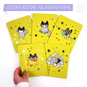 ������� Listoff ″����� �� ���������″