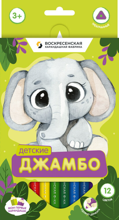 Набор утолщенных цветных карандашей «Детские Джамбо» от ТМ ВКФ, 12 цветов Набор утолщенных цветных карандашей «Детские Джамбо» от ТМ ВКФ, 12 цветов