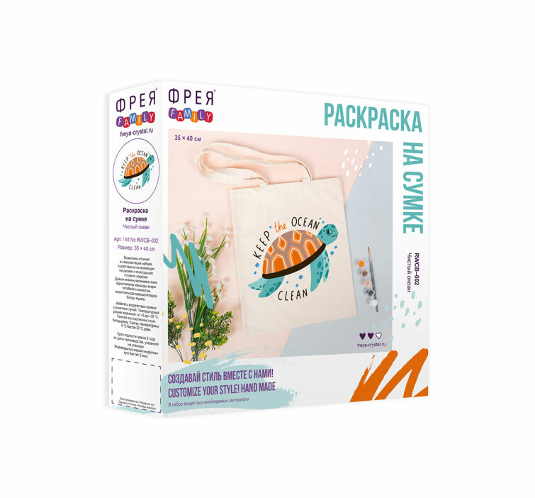 Раскраска на сумке-шоппере ТМ ФРЕЯ Раскраска на сумке-шоппере ТМ ФРЕЯ