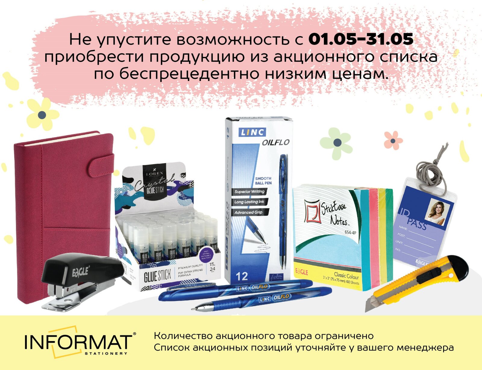 �������� ������� � INFORMAT!