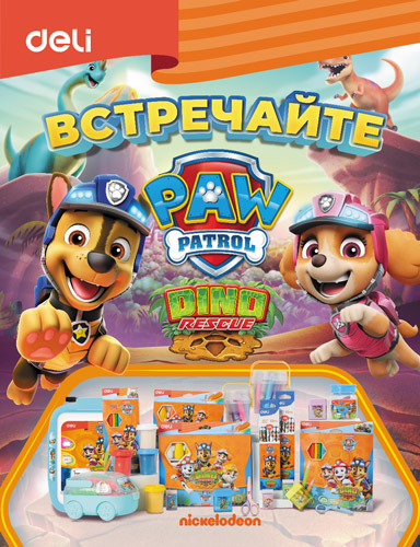 Deli представляет новую серию для детей PAW PATROL Deli представляет новую серию для детей PAW PATROL
