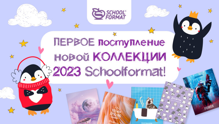  2023  Schoolformat   !   !