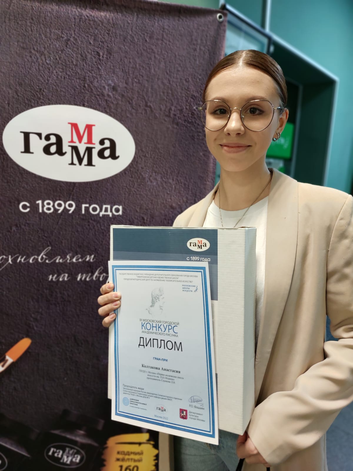 «ГАММА» поддерживает юных художников «ГАММА» поддерживает юных художников