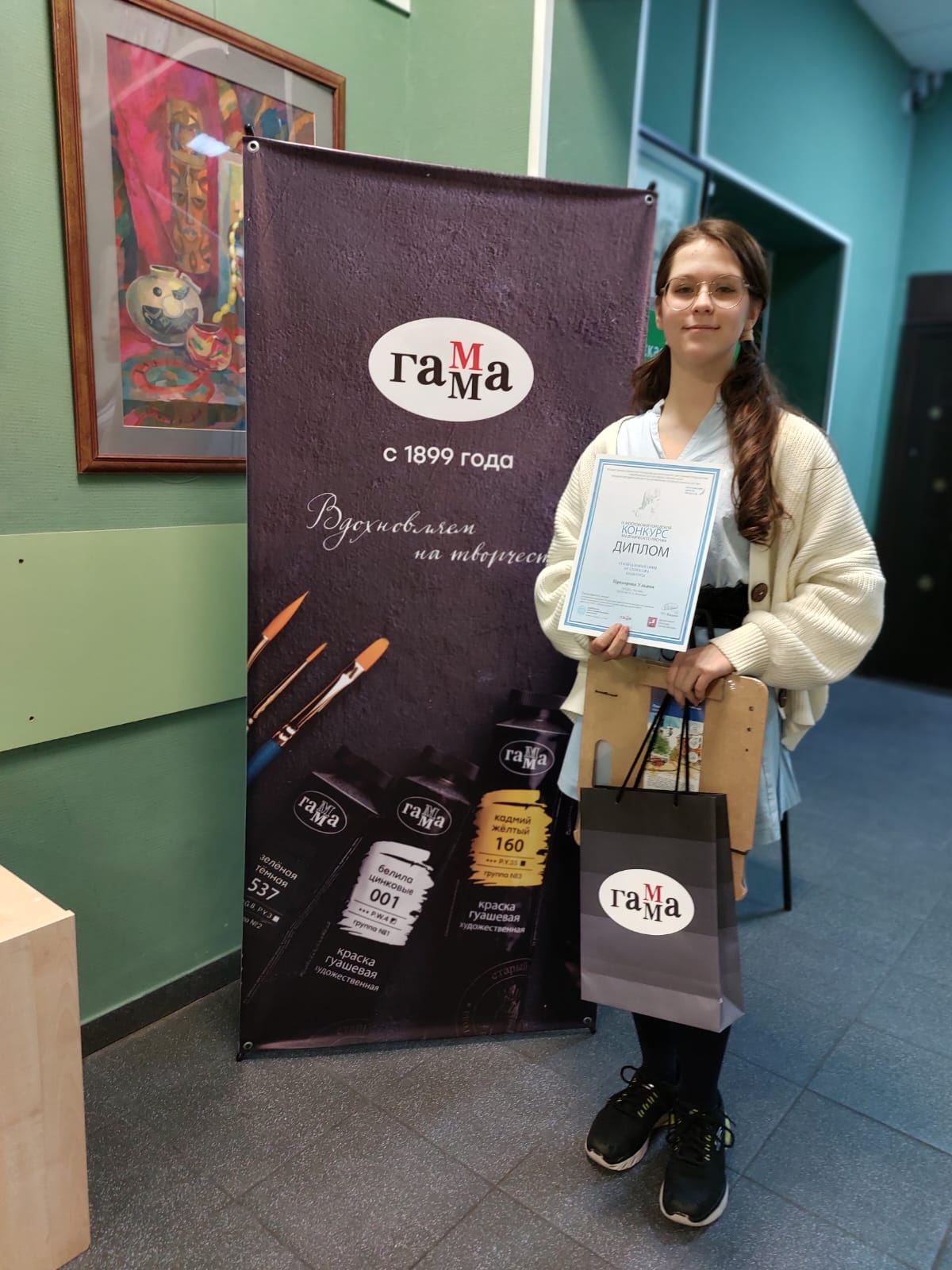 «ГАММА» поддерживает юных художников «ГАММА» поддерживает юных художников