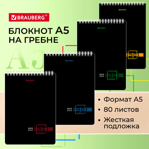 Блокноты BRAUBERG, серия ″Dark″ Блокноты BRAUBERG, серия ″Dark″