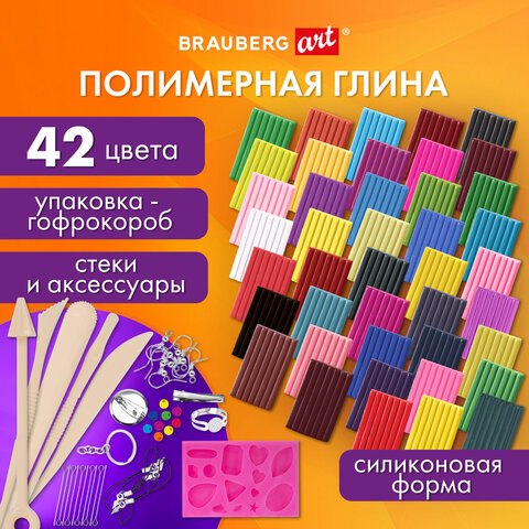 Глина полимерная запекаемая в гофрокоробе BRAUBERG, набор 42 шт Глина полимерная запекаемая в гофрокоробе BRAUBERG, набор 42 шт