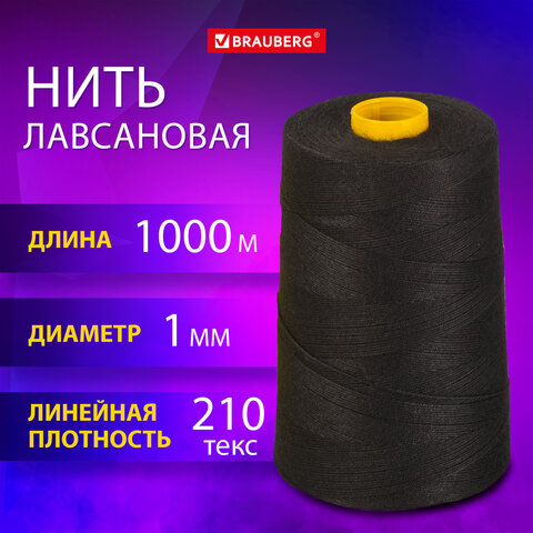 Нить лавсановая для прошивки BRAUBERG ORIGINAL, 1000 м Нить лавсановая для прошивки BRAUBERG ORIGINAL, 1000 м