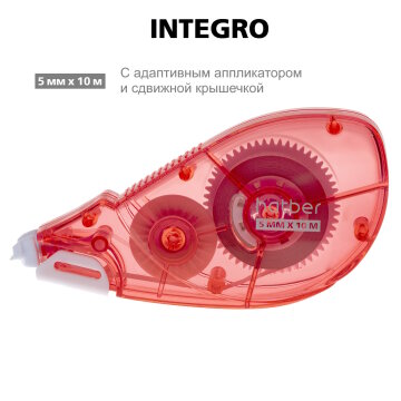 INTEGRO.    Hatber!