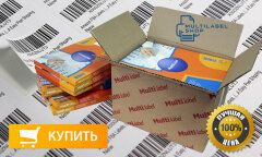 Multilabel самоклеящиеся этикетки на листах формата А4 от компании ″МультиЛейбл Шоп″ Multilabel самоклеящиеся этикетки на листах формата А4 от компании ″МультиЛейбл Шоп″