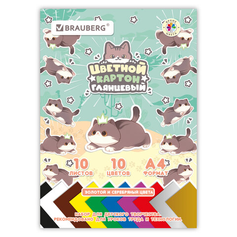 Картон цветной BRAUBERG 10 л., 10 цв., кросс-серия ″МИЛЫЕ КОТЫ″ Картон цветной BRAUBERG 10 л., 10 цв., кросс-серия ″МИЛЫЕ КОТЫ″