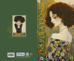  Inspiration. Art. Notes (   )
