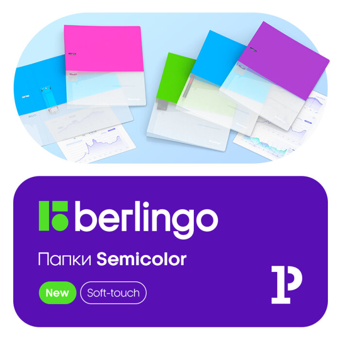  Berlingo Semicolor    ,  ,     