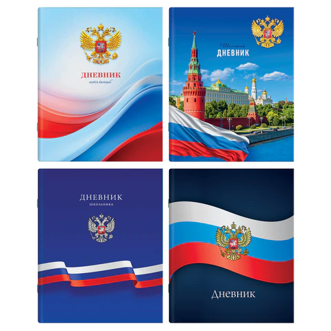 Дневник 1-11 класс ПИФАГОР, МИКС ″Российский″ Дневник 1-11 класс ПИФАГОР, МИКС ″Российский″