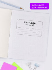 Цветущая поляна в серии предметных тетрадей от Пандарог
