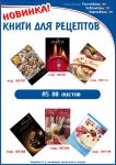 Кулинарим