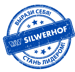 Конкурс Silwerhof «Вырази себя! Стань лидером!» Конкурс Silwerhof «Вырази себя! Стань лидером!»