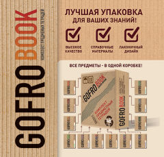 Упаковано со смыслом! Упаковано со смыслом!