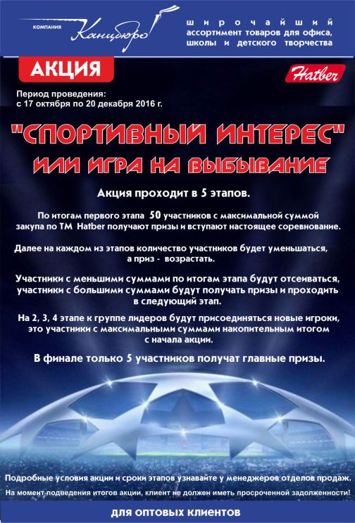 СПОРТИВНЫЙ ИНТЕРЕС СПОРТИВНЫЙ ИНТЕРЕС