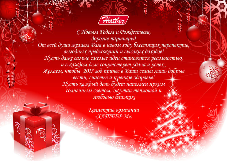 С Новым 2017 Годом! С Новым 2017 Годом!