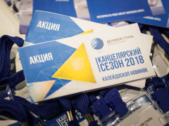 Сезон 2018 в ″Деловом Стиле″ открыт удачно! Сезон 2018 в ″Деловом Стиле″ открыт удачно!