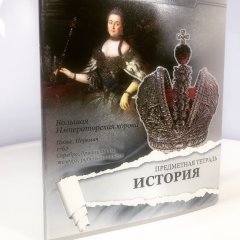 Серебренная серия Серебренная серия