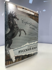 Серебренная серия Серебренная серия