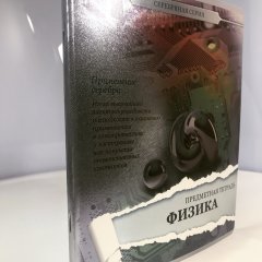 Серебренная серия Серебренная серия