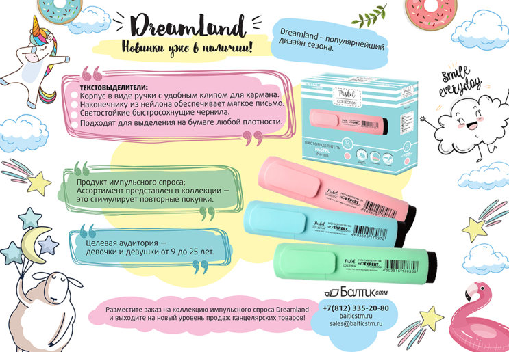 ���������������� ″Dreamland″ ��������!