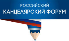 Участники выставки Российский Канцелярский Форум (часть 4) Участники выставки Российский Канцелярский Форум (часть 4)