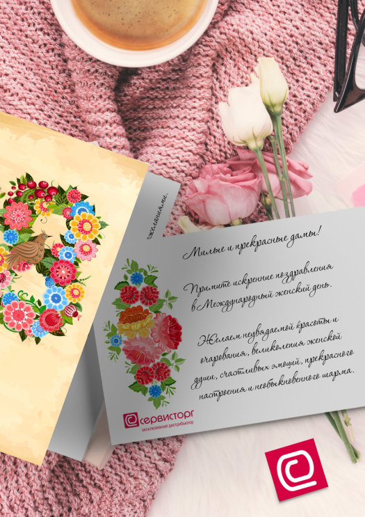 Милые прекрасные дамы, поздравляем с 8 марта! Милые прекрасные дамы, поздравляем с 8 марта!