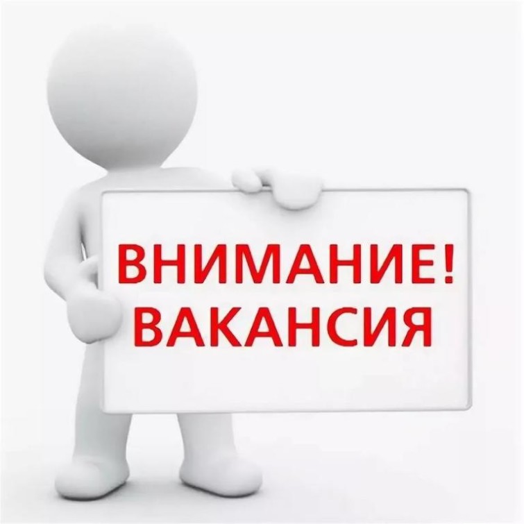 Вакансия: менеджер по работе с клиентами Вакансия: менеджер по работе с клиентами