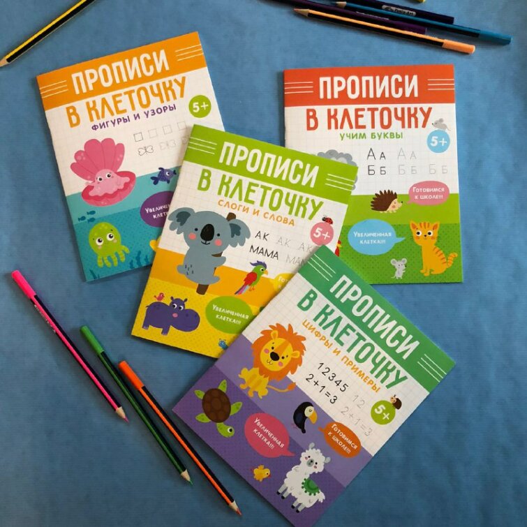 Классная новинка от Феникс+: Прописи в клеточку Классная новинка от Феникс+: Прописи в клеточку