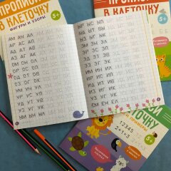 Классная новинка от Феникс+: Прописи в клеточку Классная новинка от Феникс+: Прописи в клеточку