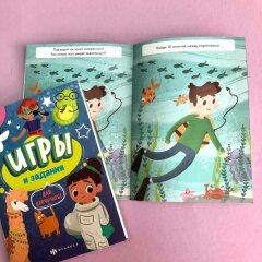 Серия книжек «Игры и задания» для мальчишек и девчонок Серия книжек «Игры и задания» для мальчишек и девчонок