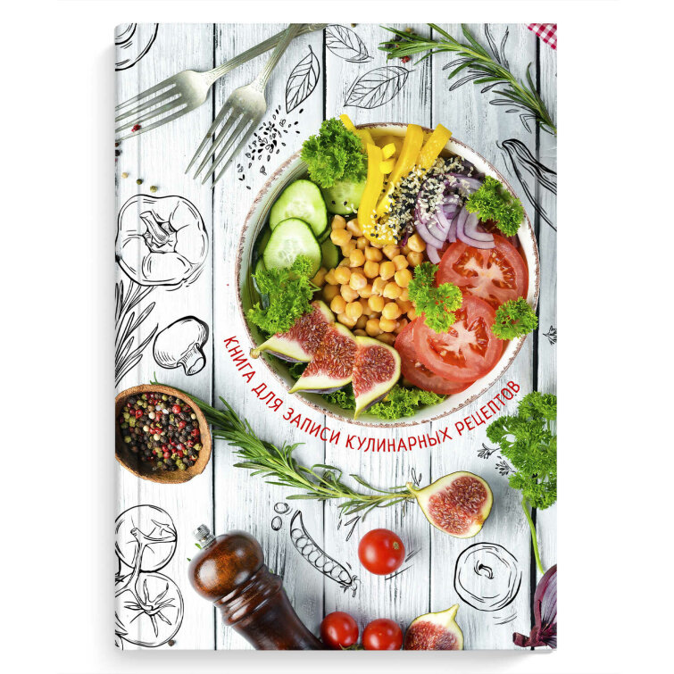 Книга для записи кулинарных рецептов, формат А5 Книга для записи кулинарных рецептов, формат А5