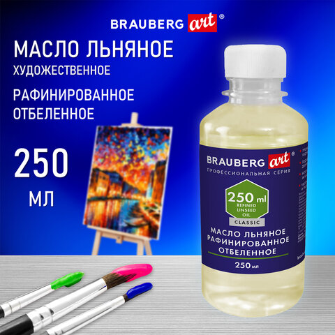 ����� �������������� ������� BRAUBERG ART CLASSIC, 200 ��