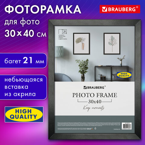 Рамки BRAUBERG из МДФ Рамки BRAUBERG из МДФ