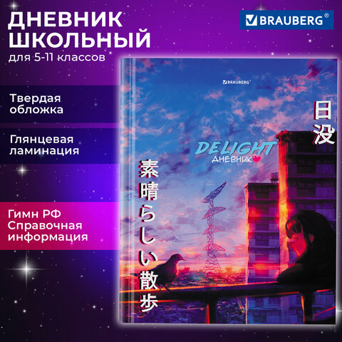 ������� 5-11 ����� BRAUBERG ″Anime″