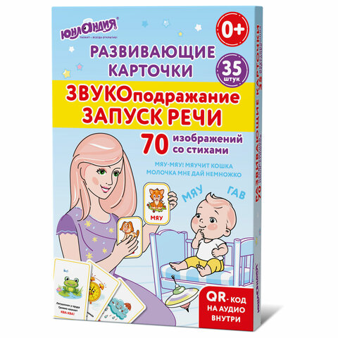 Карточки для развития речи ЮНЛАНДИЯ Карточки для развития речи ЮНЛАНДИЯ