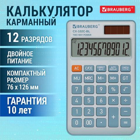 ����������� ��������� BRAUBERG CX-102C-BL