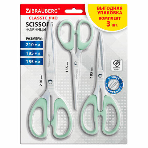 Ножницы BRAUBERG CLASSIC PRO, комплект 3 штуки Ножницы BRAUBERG CLASSIC PRO, комплект 3 штуки