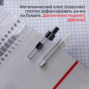 &laquo;Тесла&raquo;. Автоматические гелевые ручки от Hatber: лаконично, функционально, стильно!
