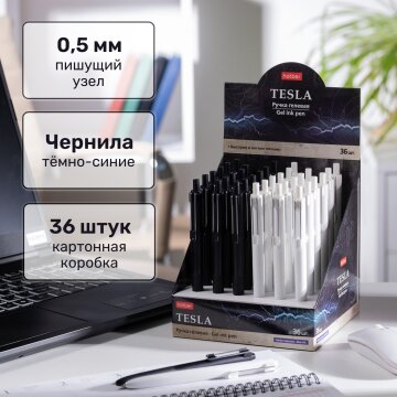 &laquo;Тесла&raquo;. Автоматические гелевые ручки от Hatber: лаконично, функционально, стильно!