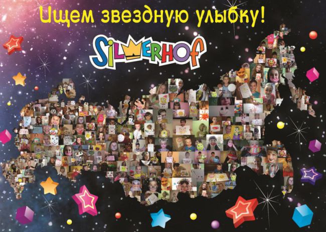 Итоги Федеральной акции Silwerhof: поиски звездной улыбки завершены!