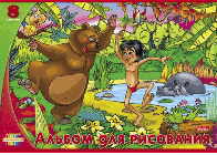 Рисуйте и раскрашивайте! Рисуйте и раскрашивайте!