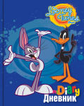 Новинка: школьные дневники ТМ Looney Tunes! Новинка: школьные дневники ТМ Looney Tunes!
