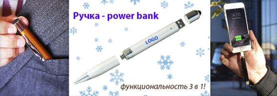 ������� �� Dragon Gifts: ����� - power bank