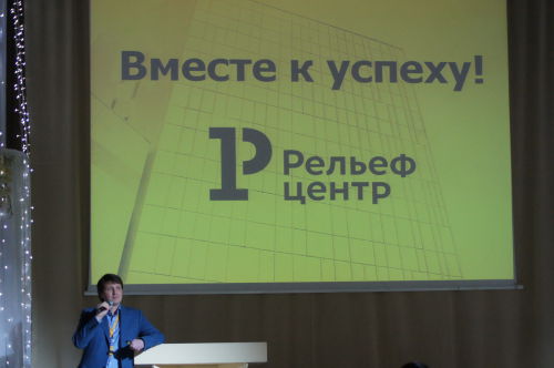 Деловой ужин от дистрибьютора № 1 в России, компании Рельеф-Центр. Деловой ужин от дистрибьютора № 1 в России, компании Рельеф-Центр.