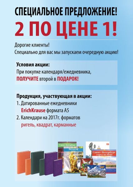 ��������� 2 �� ���� 1 !